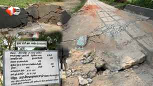 bihar news image