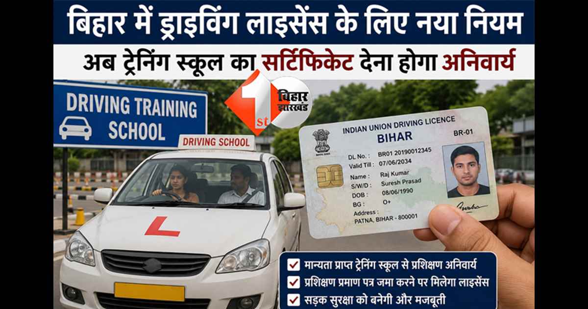 बिहार न्यूज