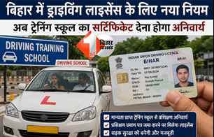 bihar news image