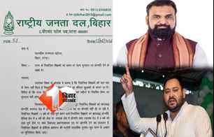 bihar news image