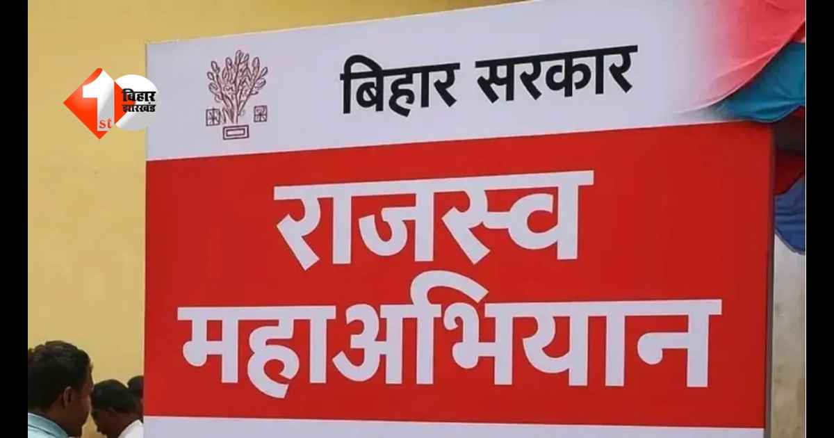 Bihar Bhoomi