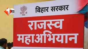bihar news image