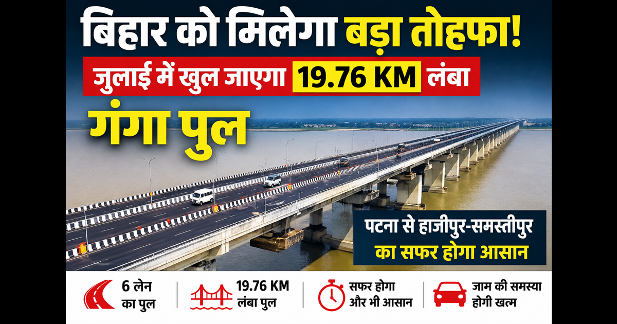 Bihar News 