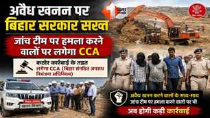 bihar news image