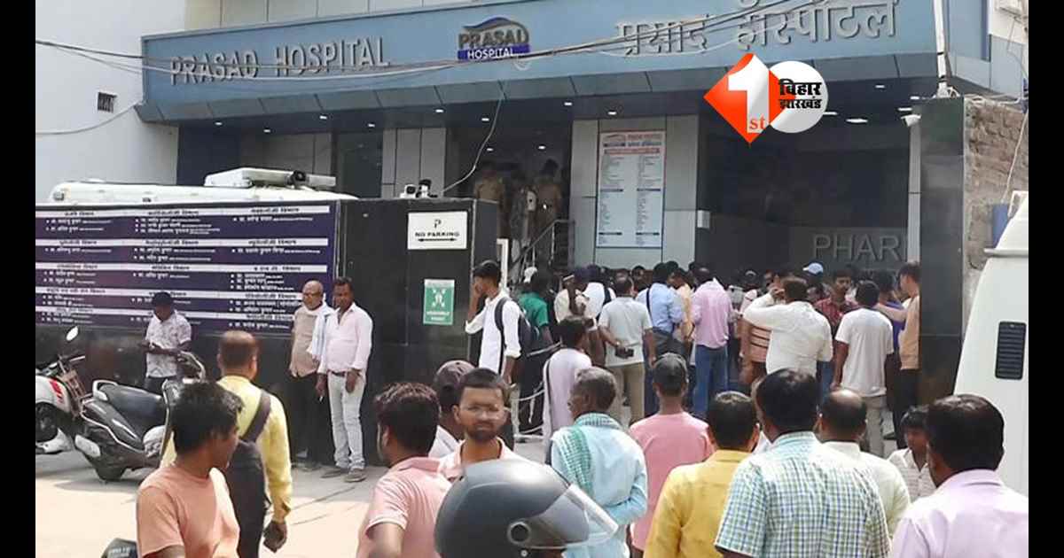 Muzaffarpur Hospital Fire