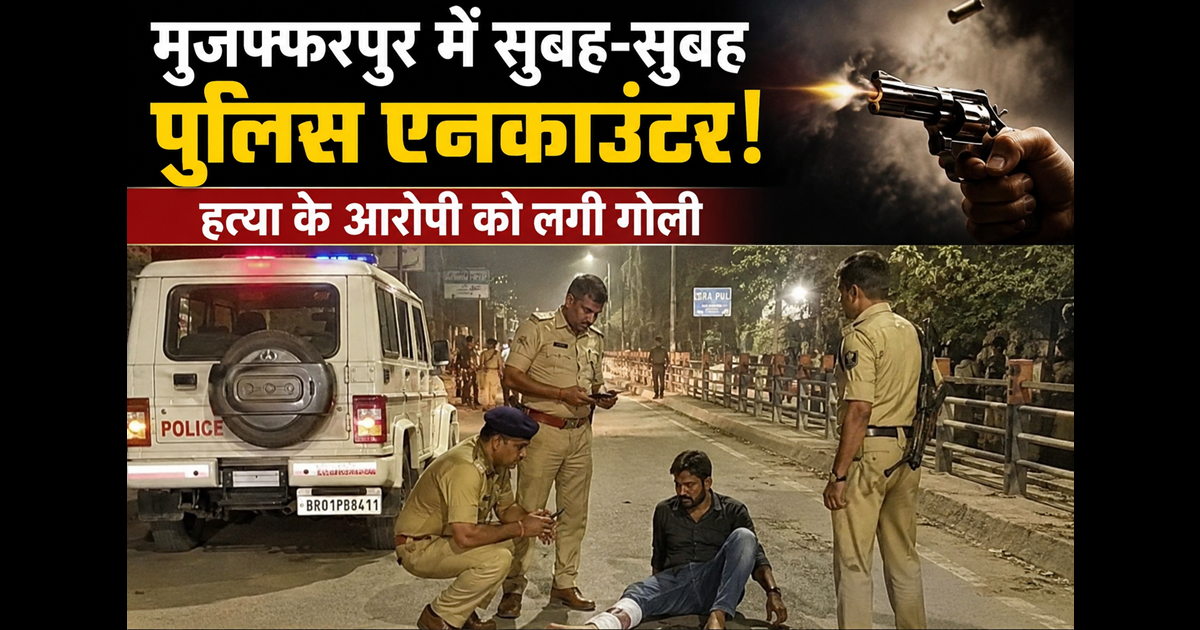 Bihar news 