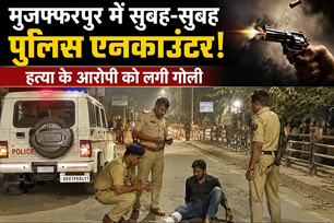 bihar news image