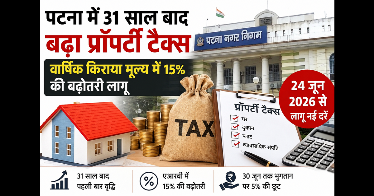 Bihar news 