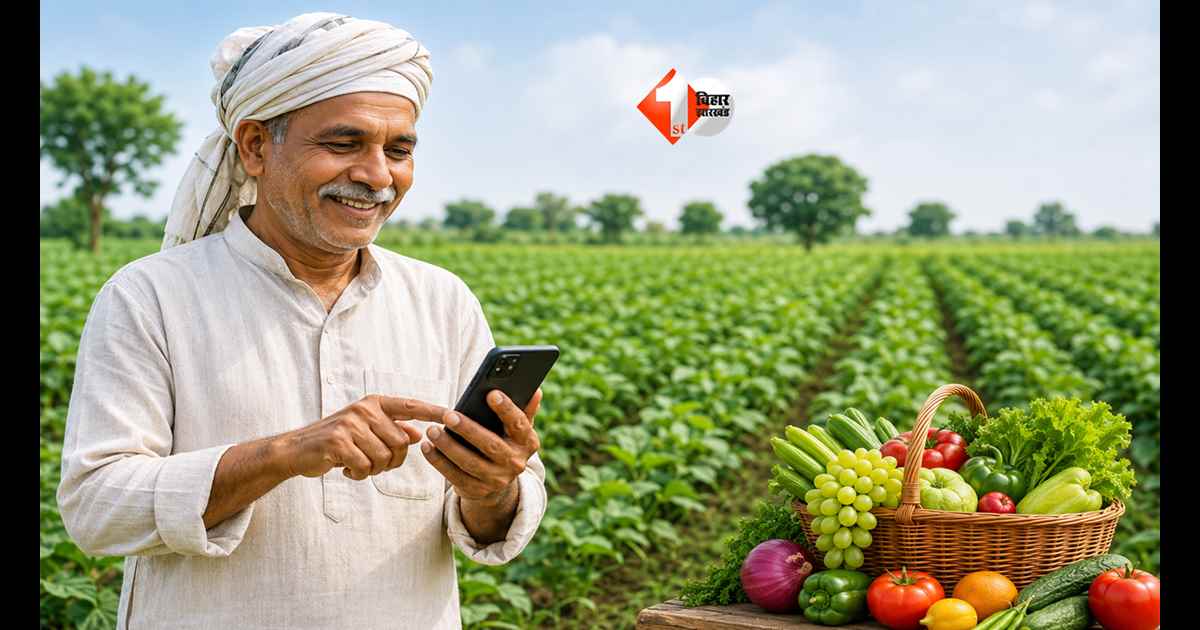 Bihar Krishi App : बिहार के किसानों की बल्ले-बल्ले! अब मोबाइल से होगा आवेदन, बागवानी पर सरकार दे रही 75% तक सब्सिडी