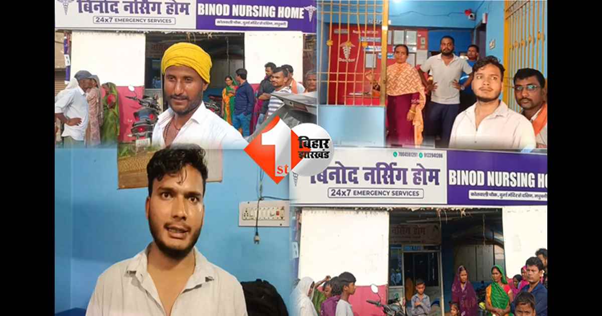बिहार न्यूज