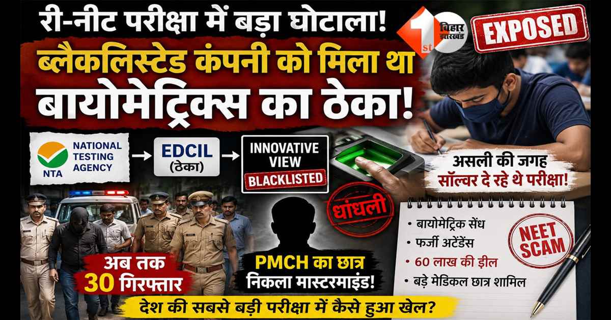 Patna News