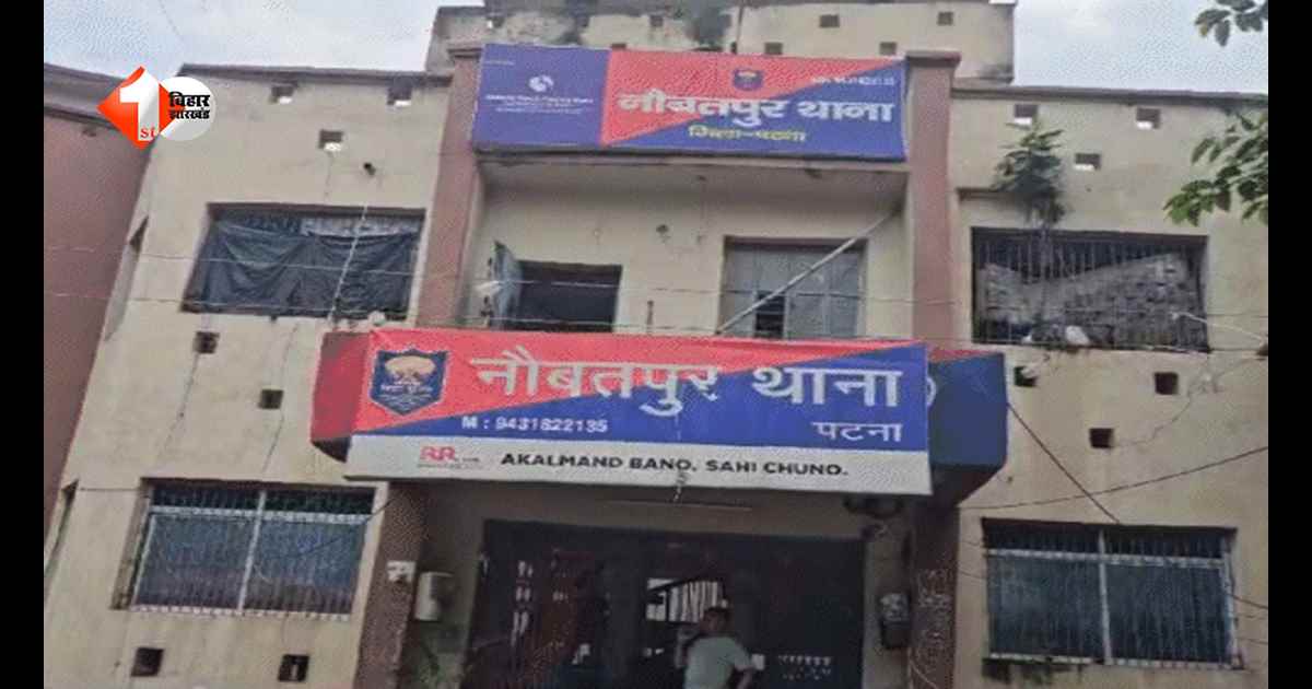 झारखंड से पटना आई दो डांसर बहनों से सामूहिक दुष्कर्म, 13 लोगों के खिलाफ मामला दर्ज; एक आरोपी गिरफ्तार