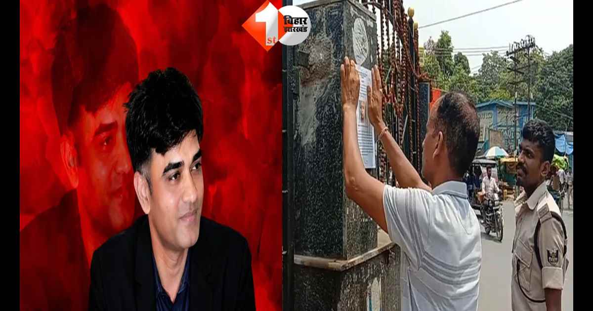 CBI Raid Bihar