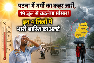 bihar news image