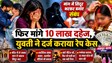 उत्तर प्रदेश न्यूज