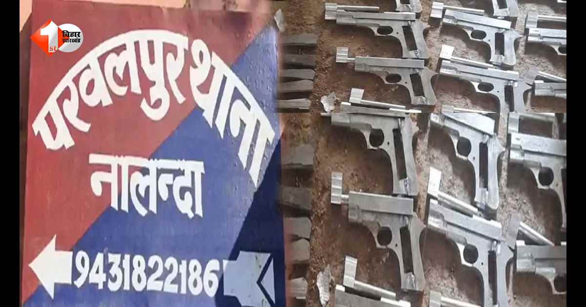 बिहार में अवैध मिनी गन फैक्ट्री का खुलासा, खेत की मेड़ पर चल रही थी हथियार बनाने की दुकान, पुलिस ने 4 को दबोचा