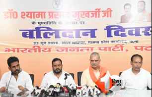 bihar news image