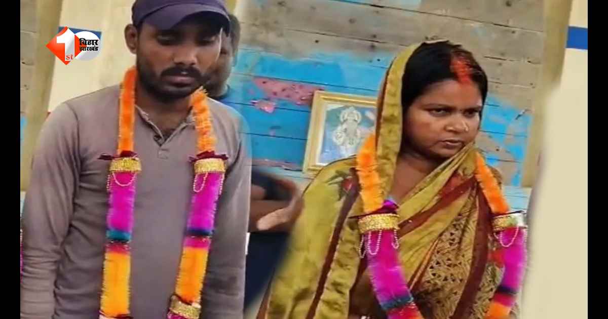 3 बच्चों की मां का 24 साल के युवक से हुआ प्यार, राज खुला तो पति ने उठाया अनोखा कदम; मंदिर में करा दी शादी