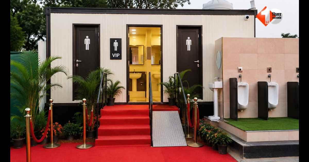 Bihar News, VIP Toilet Bihar, PHED Bihar, Raniganj VIP Toilet, CM Pragati Yatra, Bihar Government Expenditure, Araria PHED, Nityanand Prasad, Bihar VIP Facility, Public Health Engineering Department