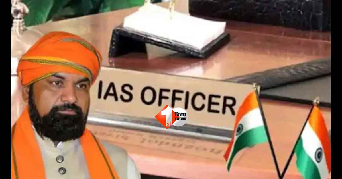 IAS Sanjay Kumar : सम्राट सरकार ने राज्यपाल सचिवालय में एक IAS अफसर को भेजा, जानिए कौन बनाए गए अपर सचिव 
