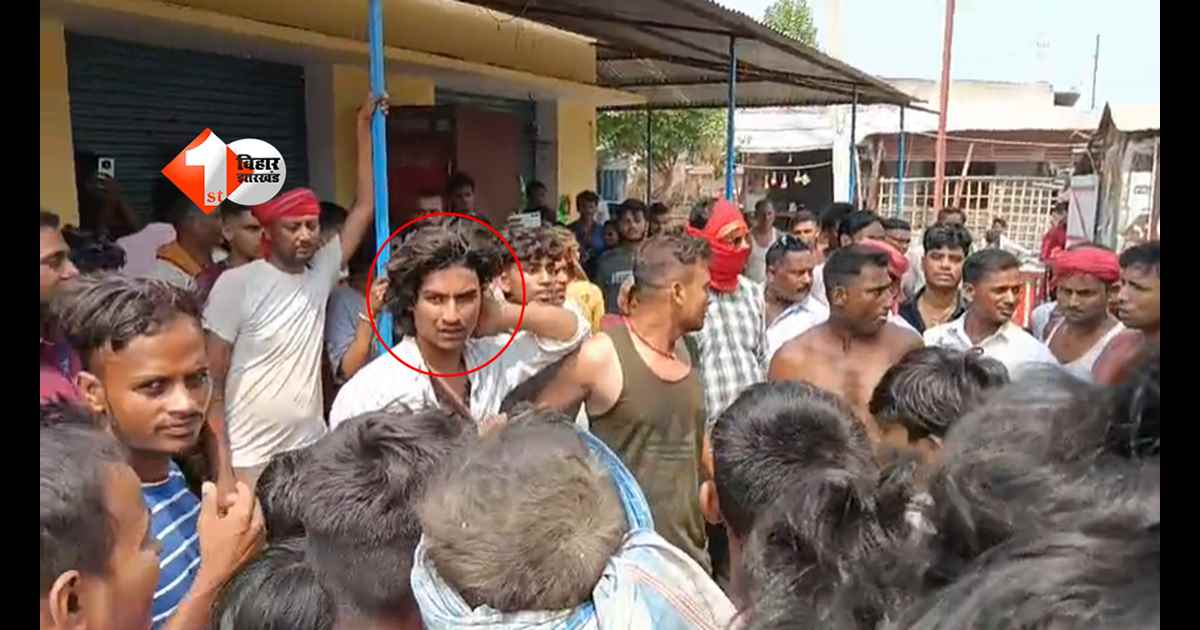 BIHAR NEWS : लड़कियों से छेड़खानी पड़ी भारी! बेतिया में मनचले युवक को ग्रामीणों ने पकड़कर सिखाया सबक, VIDEO वायरल