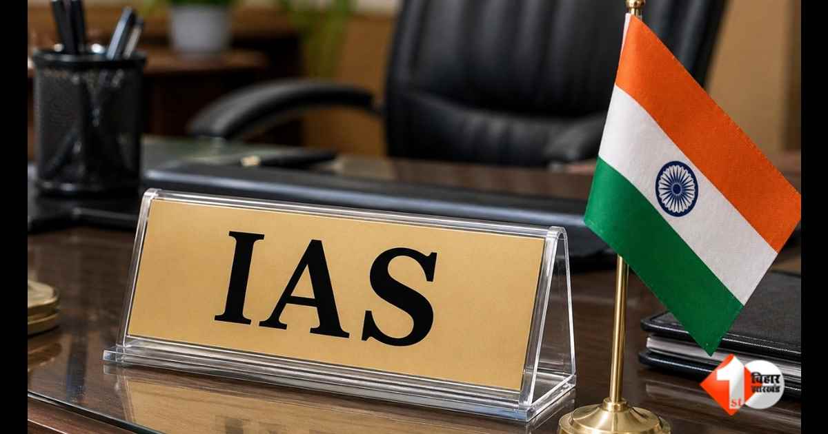 Bihar IAS Officers, Bihar Administrative Service, IAS Promotion Bihar, Bihar Government Notification, Bihar IAS Cadre, General Administration Department Bihar, Bihar Officers Promotion, IAS 2016 Batch