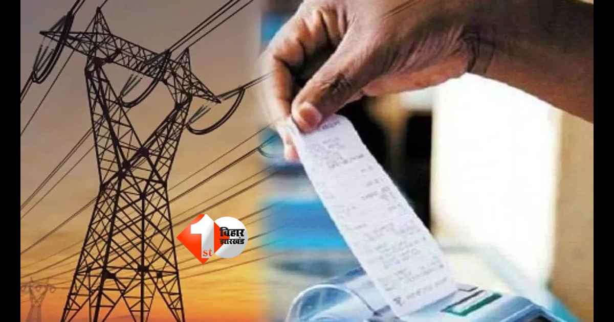Free Electricity Bihar