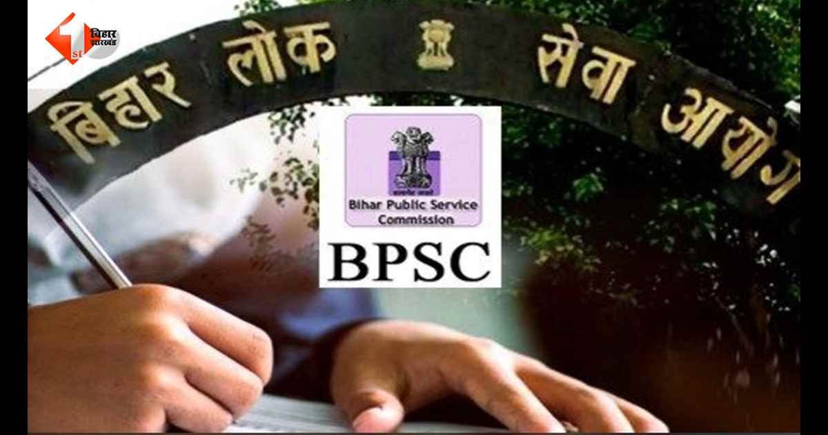 BPSC का बड़ा एक्शन, 155 अभ्यर्थियों पर बैन, 113 पर आजीवन रोक; TRE और संयुक्त परीक्षाओं में गड़बड़ी पर सख्त कार्रवाई