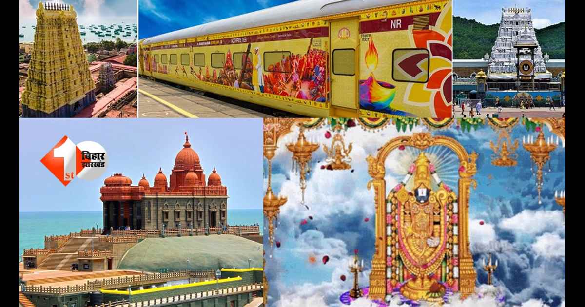 IRCTC South India Tour Package