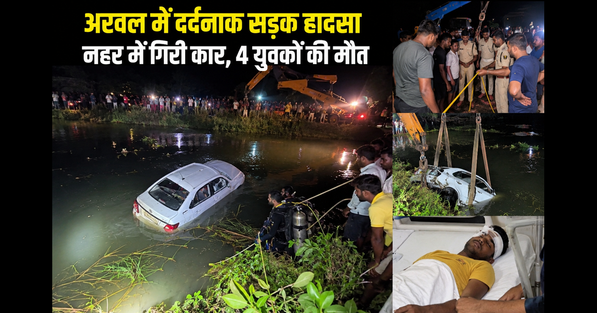 Bihar news 