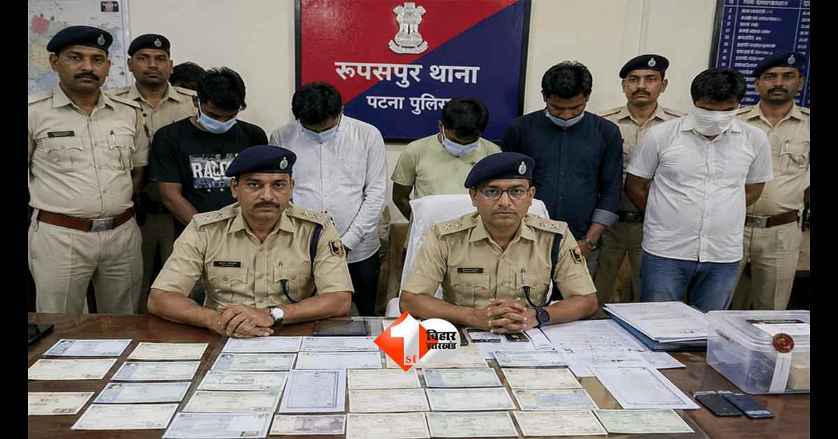 Bank Exam Scam : आखिर हर बार बिहार ही क्यों बन रहा है ‘मुन्नाभाइयों’ का अड्डा? NEET के बाद बैंक परीक्षा में भी सेटिंग गैंग का खुलासा, सिस्टम पर बड़े सवाल