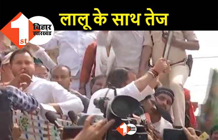 लालू की तस्वीर के साथ पहुंचे तेजप्रताप, विधानसभा घेराव में दिखे आक्रामक