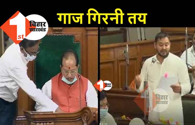 पुलिस से लात-जूता खाने वाले विपक्षी विधायकों के खिलाफ अब कड़े एक्शन की तैयारी, स्पीकर आज ले सकते हैं फैसला