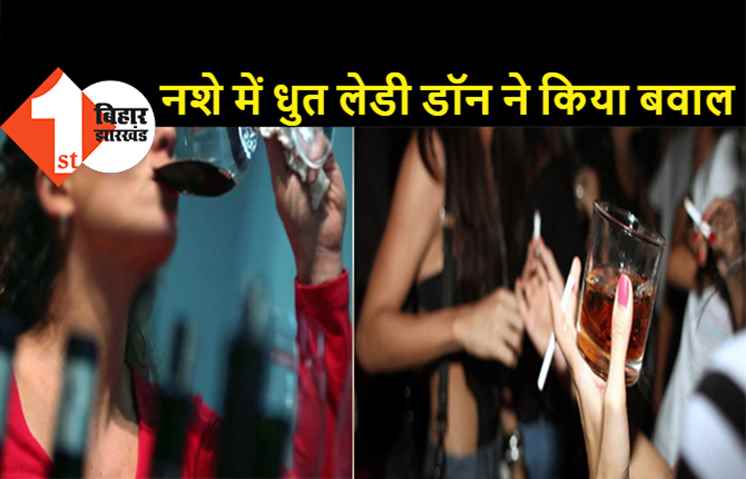 वैशाली में नशे में धुत ‘लेडी डॉन’ ने घंटों मचाया उत्पात: नशे में चूर महिला ने कहा- सरकार मेरा क्या बिगाड़ लेगी