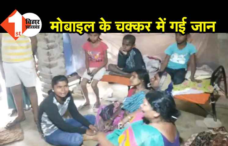 मोबाइल को लेकर छोटी बहन से हुई लड़ाई, बड़ी बहन ने कर ली खुदकुशी 