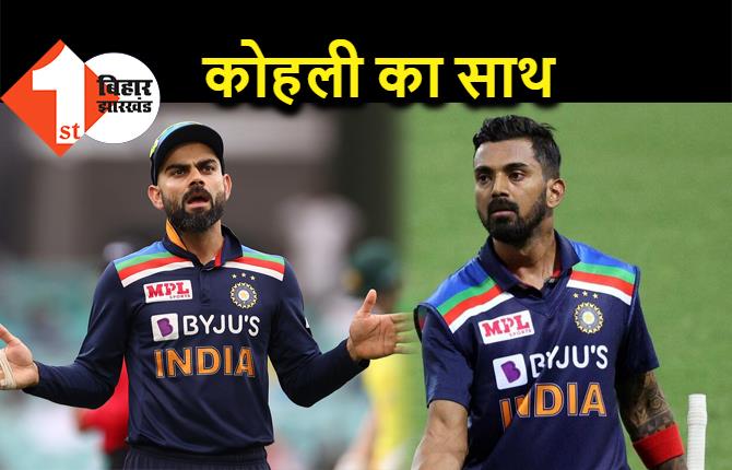 IND VS ENG : तीसरे मैच में भी फ्लॉप रहे केएल राहुल पर कैप्टन कोहली का बड़ा बयान, आलोचकों को दिया जवाब  