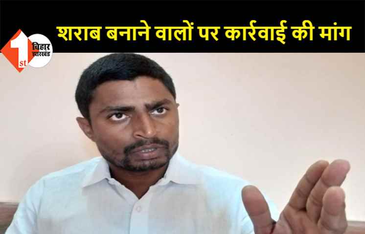 शराब से हुई मौत पर राजू दानवीर ने चिंता जतायी, कहा- जहरीली शराब बनाने वालों पर हो 302 का मुकदमा