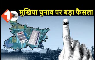 बिहार में 10 चरणों में होगा पंचायत चुनाव, ईवीएम से होगी वोटिंग : नीतीश कैबिनेट की बैठक में हुआ फैसला