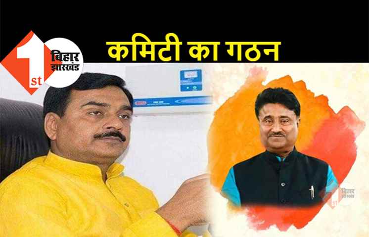 ब्रह्मर्षि महासंघ फेडरल की कमिटी का गठन, अजीत कुमार बने राष्ट्रीय अध्यक्ष