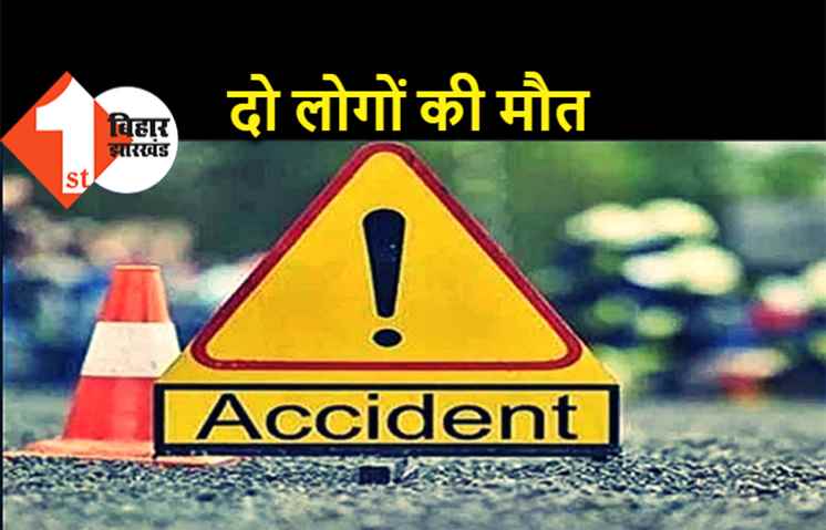 बाइक और स्कॉर्पियो में जोरदार टक्कर, दो लोगों की दर्दनाक मौत