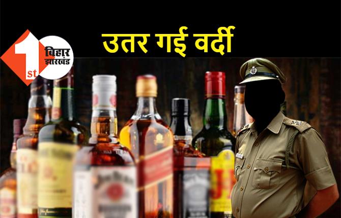 बिहार : 3 दारोगा समेत कई पुलिसकर्मियों की गई नौकरी, शराब और घूसखोरी के मामले में हुए बर्खास्त