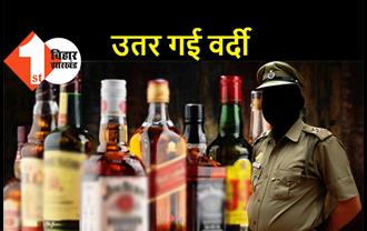 बिहार : 3 दारोगा समेत कई पुलिसकर्मियों की गई नौकरी, शराब और घूसखोरी के मामले में हुए बर्खास्त