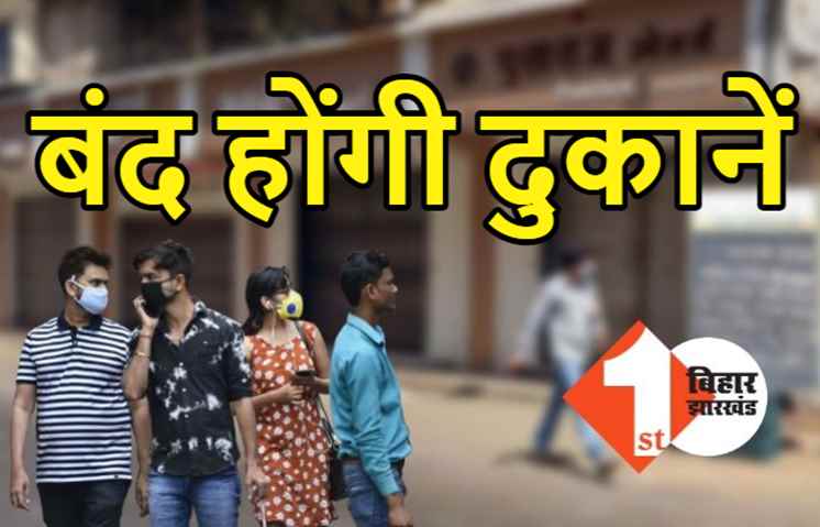 DM का बड़ा फैसला, कल से दुकानों को किया जायेगा बंद, जानिए क्यों सील होंगी दुकानें