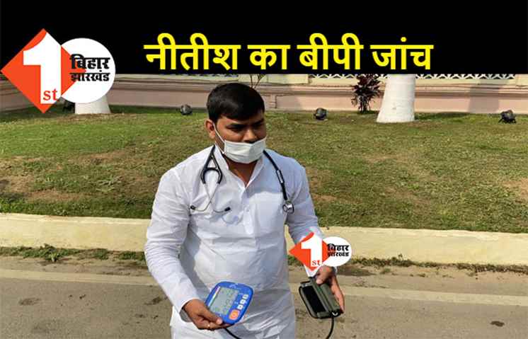 बीपी मशीन लेकर विधानसभा पहुंचे RJD विधायक, बोले.. सीएम नीतीश का ब्लड प्रेशर जांच करेंगे 