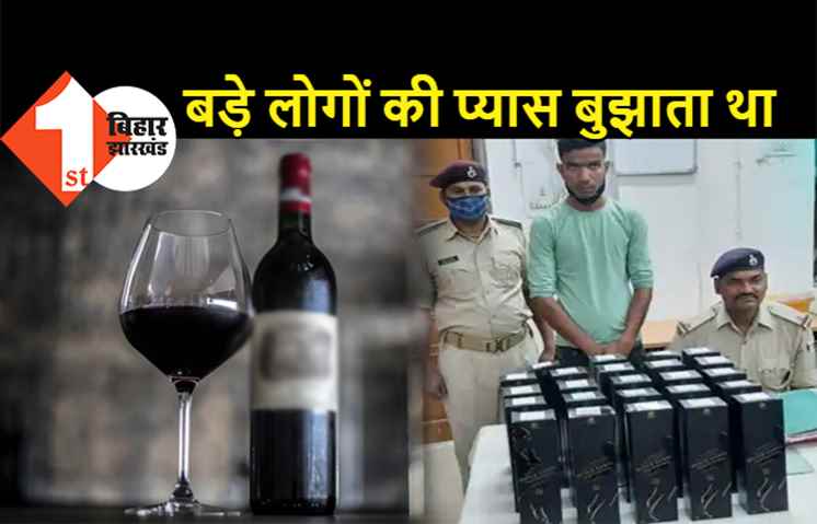पटना स्टेशन पर पुलिस ने एक बड़ी मछली को पकड़ा, बड़े-बड़े 'मगरमच्छों' को पहुंचाता था माल