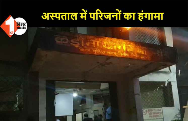 डिलीवरी के दौरान जच्चा-बच्चा की मौत, सदर अस्पताल में परिजनों ने किया हंगामा 