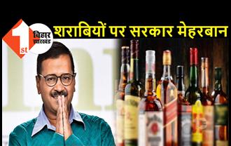 दिल्ली में दारू पीने वालों पर केजरीवाल सरकार मेहरबान: शराबियों के लिए दी यह बड़ी छूट, 2 हजार करोड़ का राजस्व बढ़ेगा