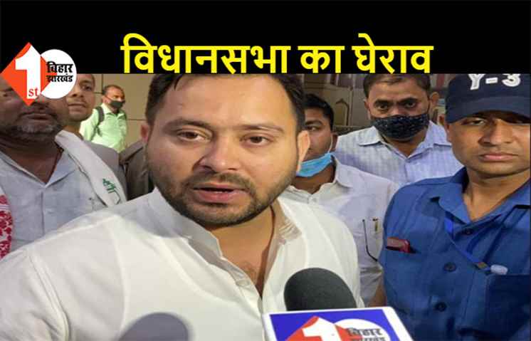 असम से पटना लौटने पर बोले तेजस्वी- RJD के युवा कार्यकर्ता विधानसभा का करेंगे घेराव