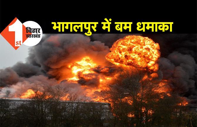 भागलपुर में बम धमाके से अफरा-तफरी, 3 बच्चों की हालत गंभीर