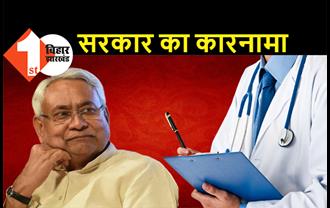 बिहार के स्वास्थ्य विभाग का एक और कारनामा: घूस लेते पकड़े गये डॉक्टर को डबल प्रमोशन देकर अपर निदेशक बना दिया